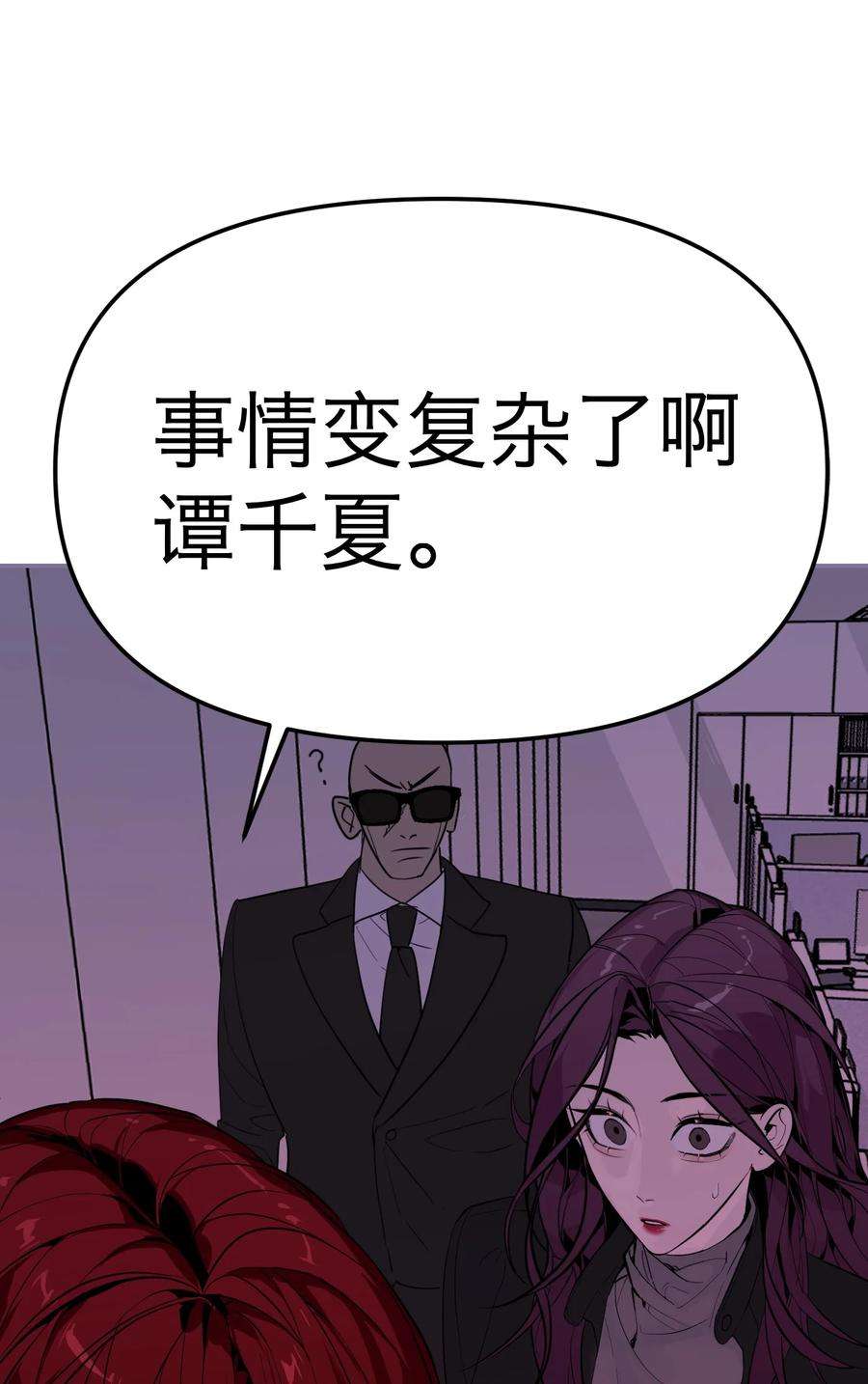 恶魔上上签20话 vip客人