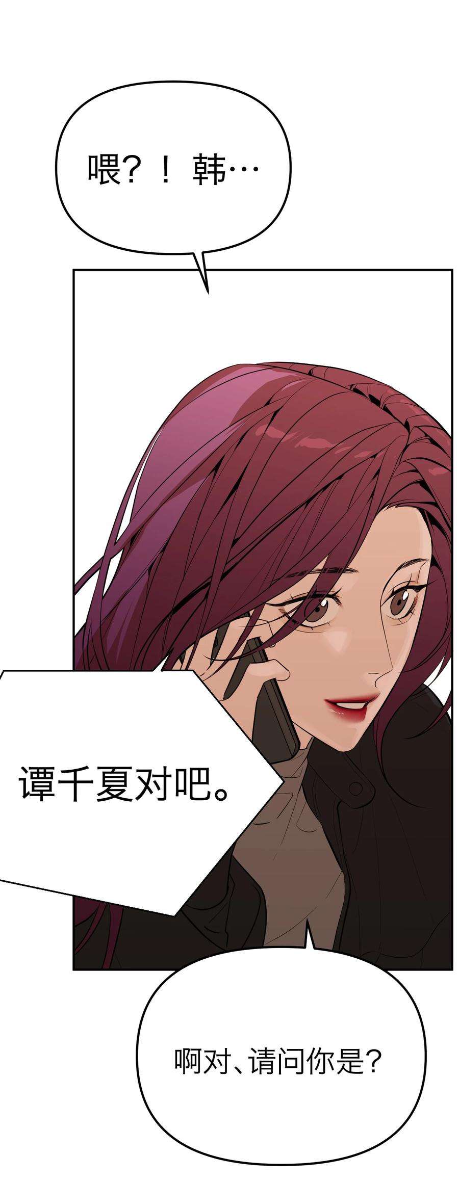 恶魔上上签20话 vip客人