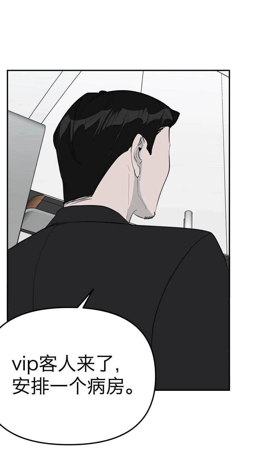 恶魔上上签20话 vip客人