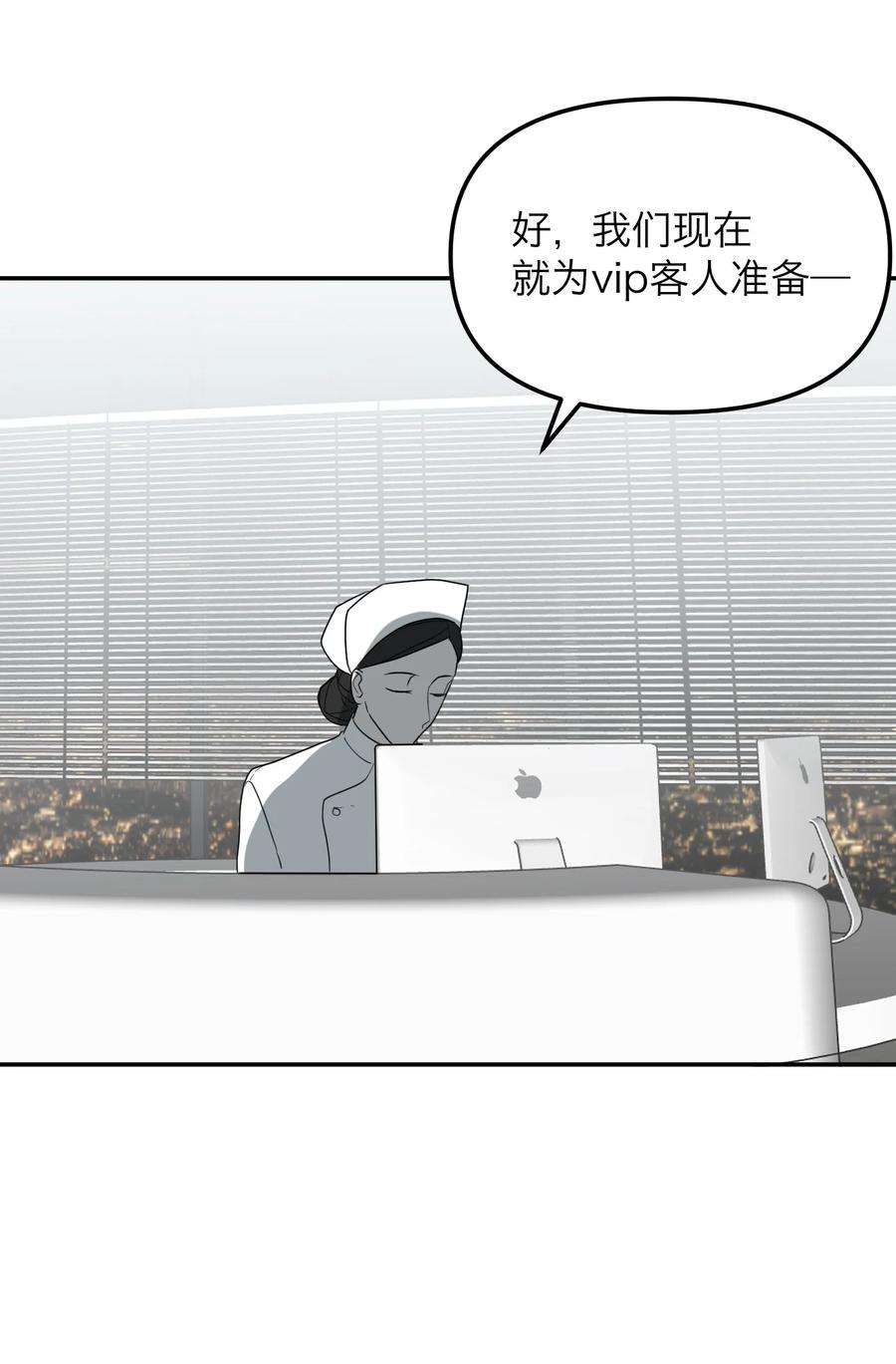 恶魔上上签20话 vip客人