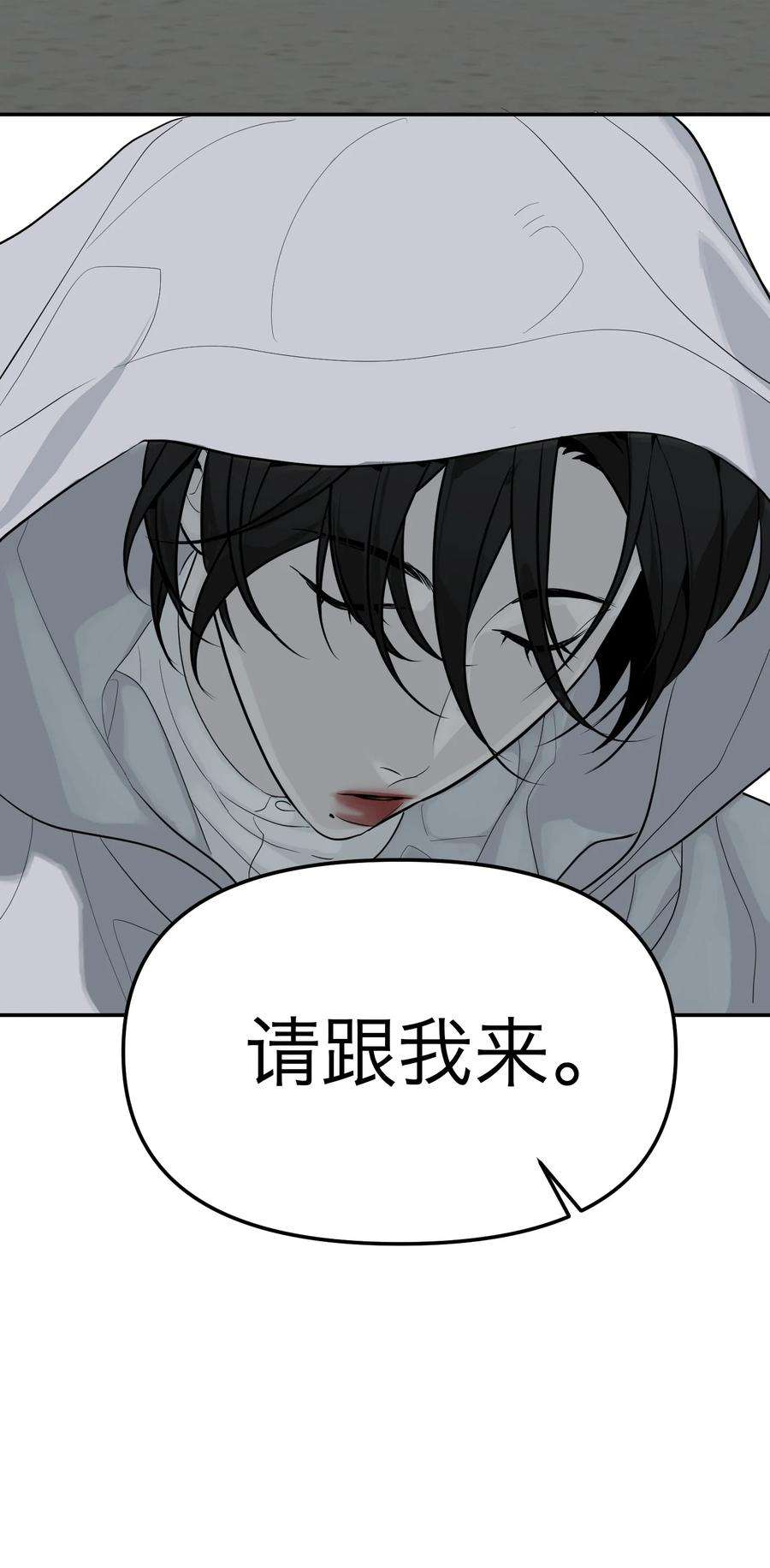 恶魔上上签20话 vip客人