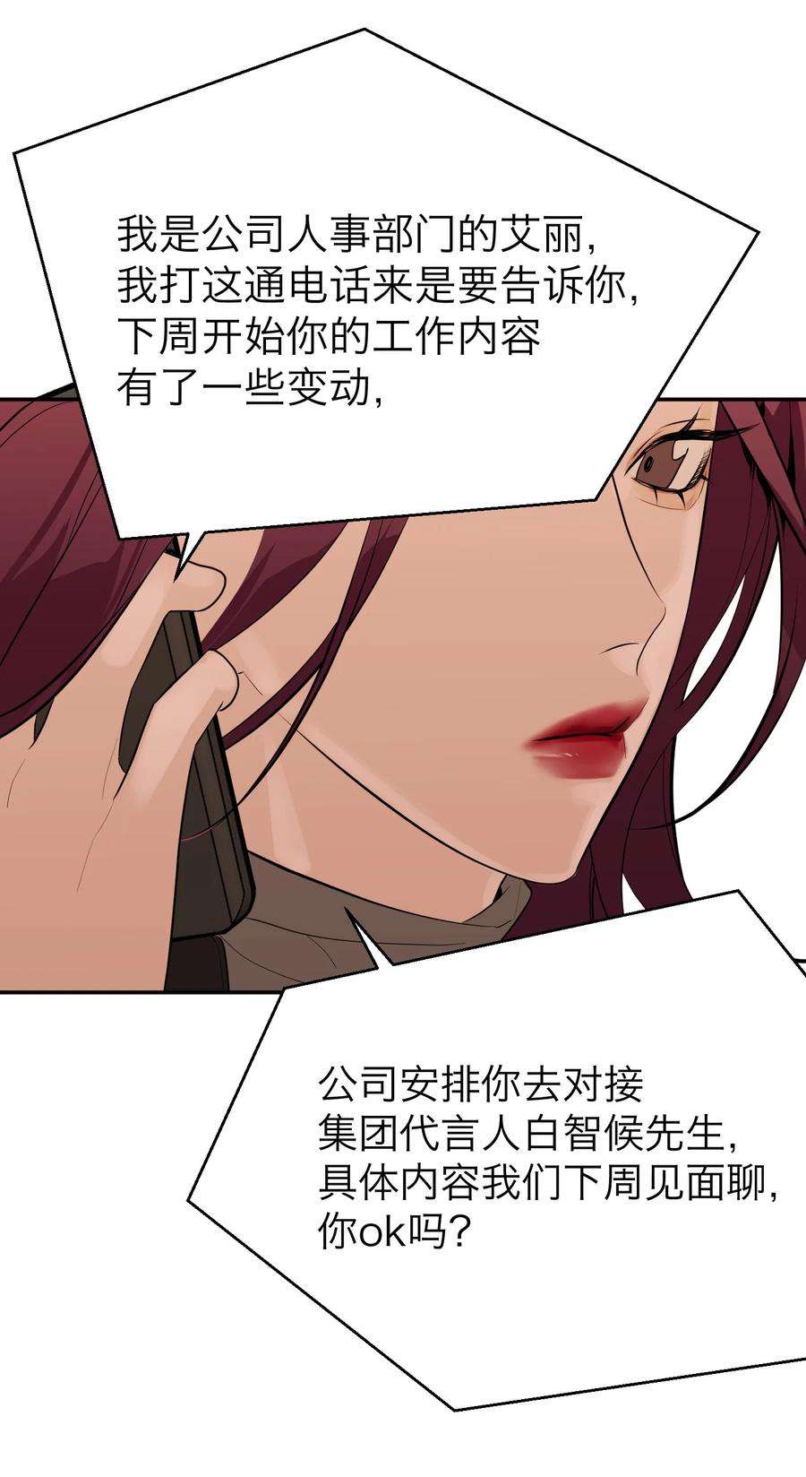 恶魔上上签20话 vip客人