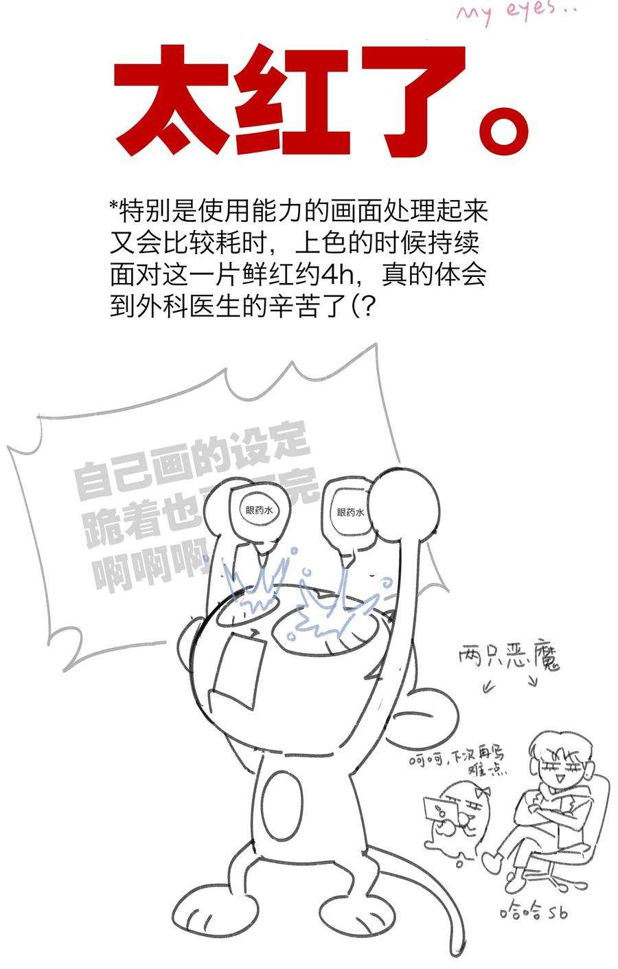 恶魔上上签20话 vip客人