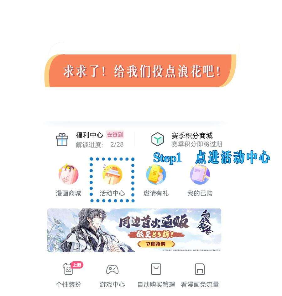 恶魔上上签20话 vip客人