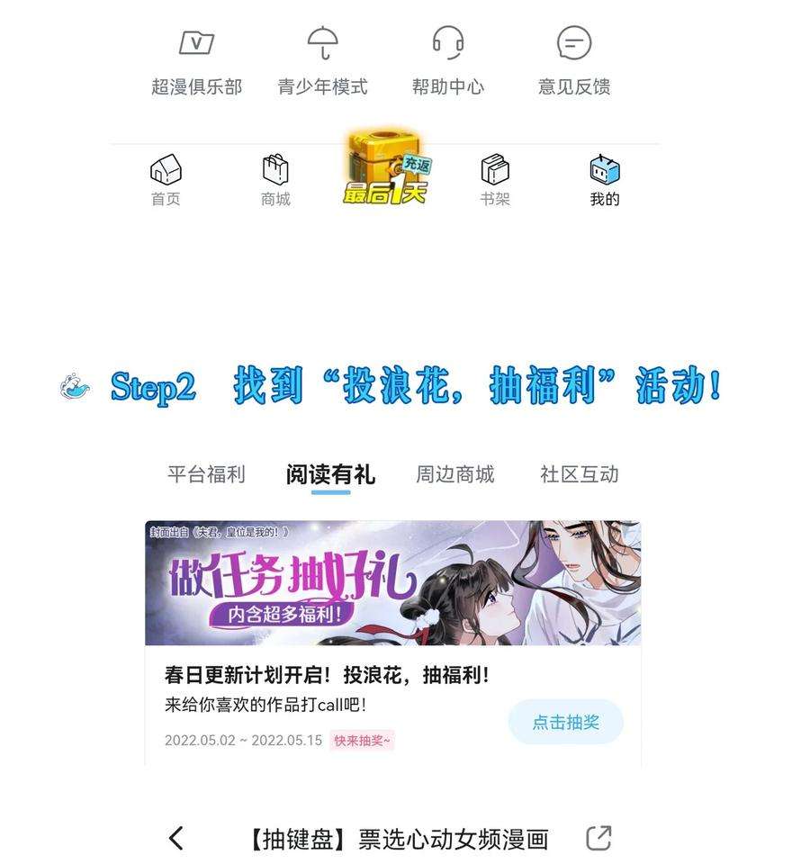 恶魔上上签20话 vip客人