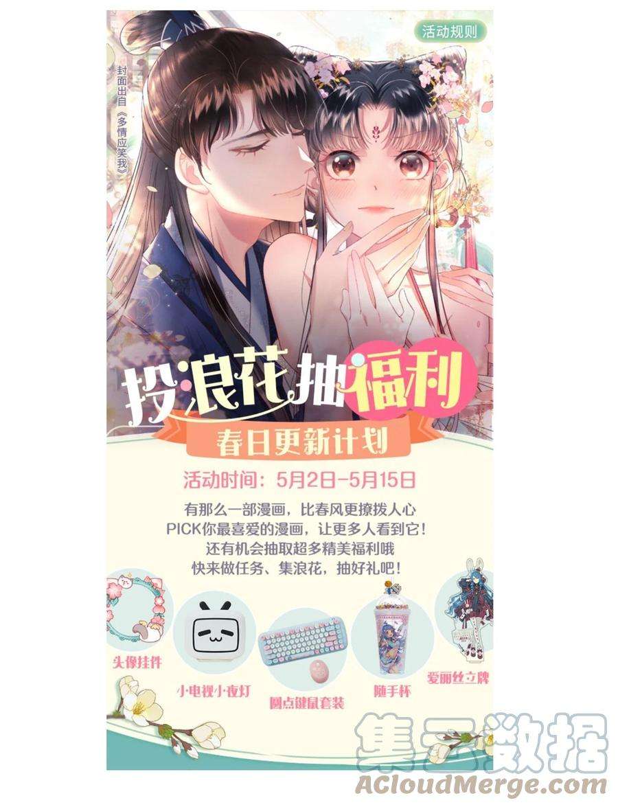 恶魔上上签20话 vip客人