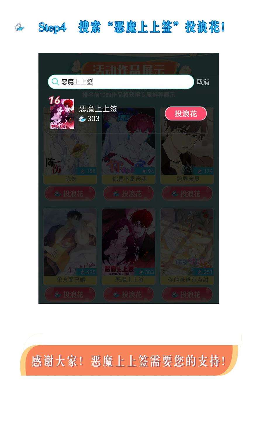 恶魔上上签20话 vip客人
