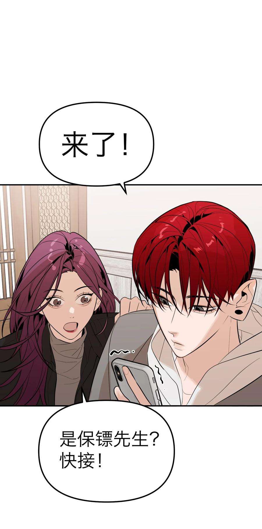 恶魔上上签20话 vip客人