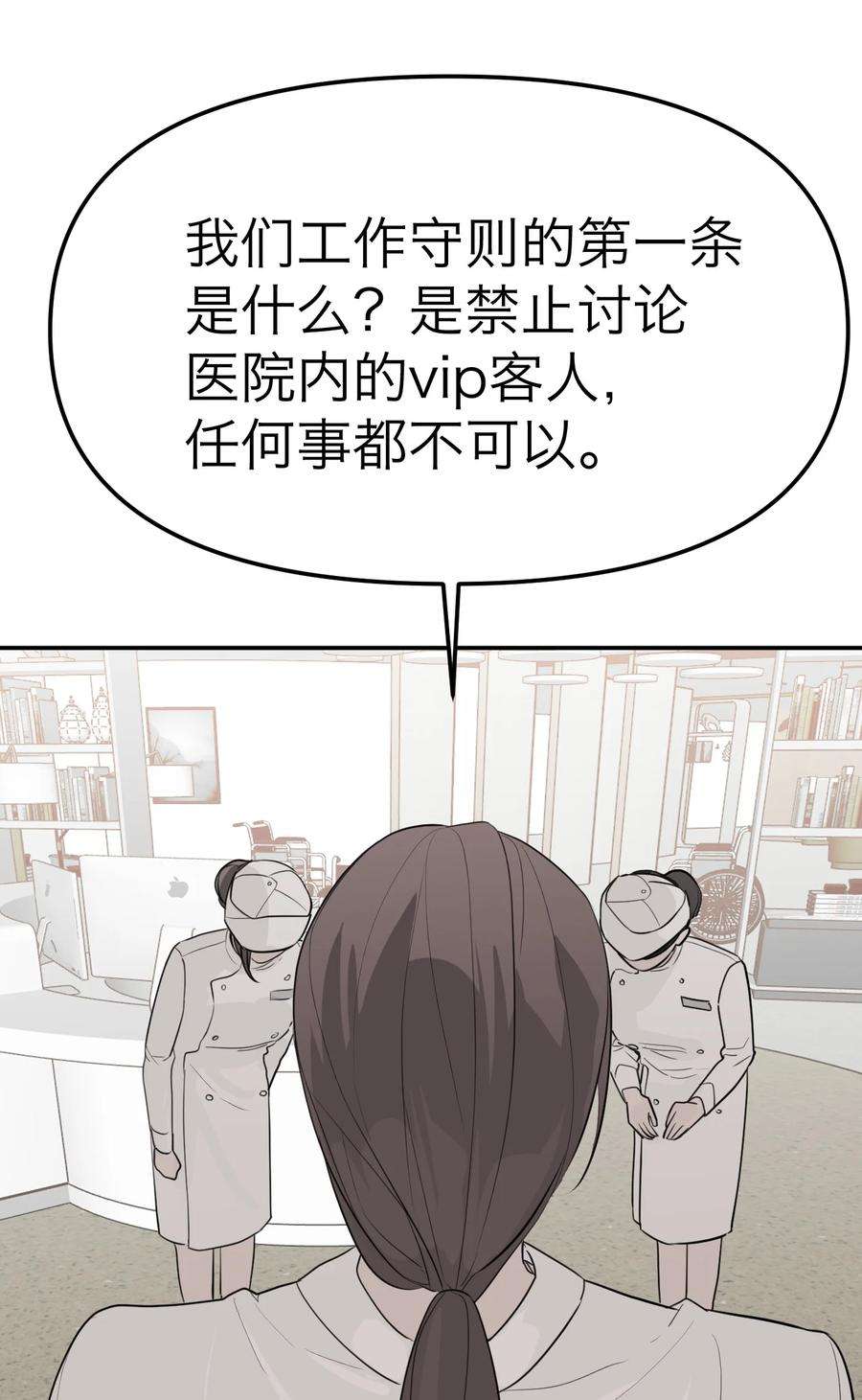 恶魔上上签21话 失踪第二天