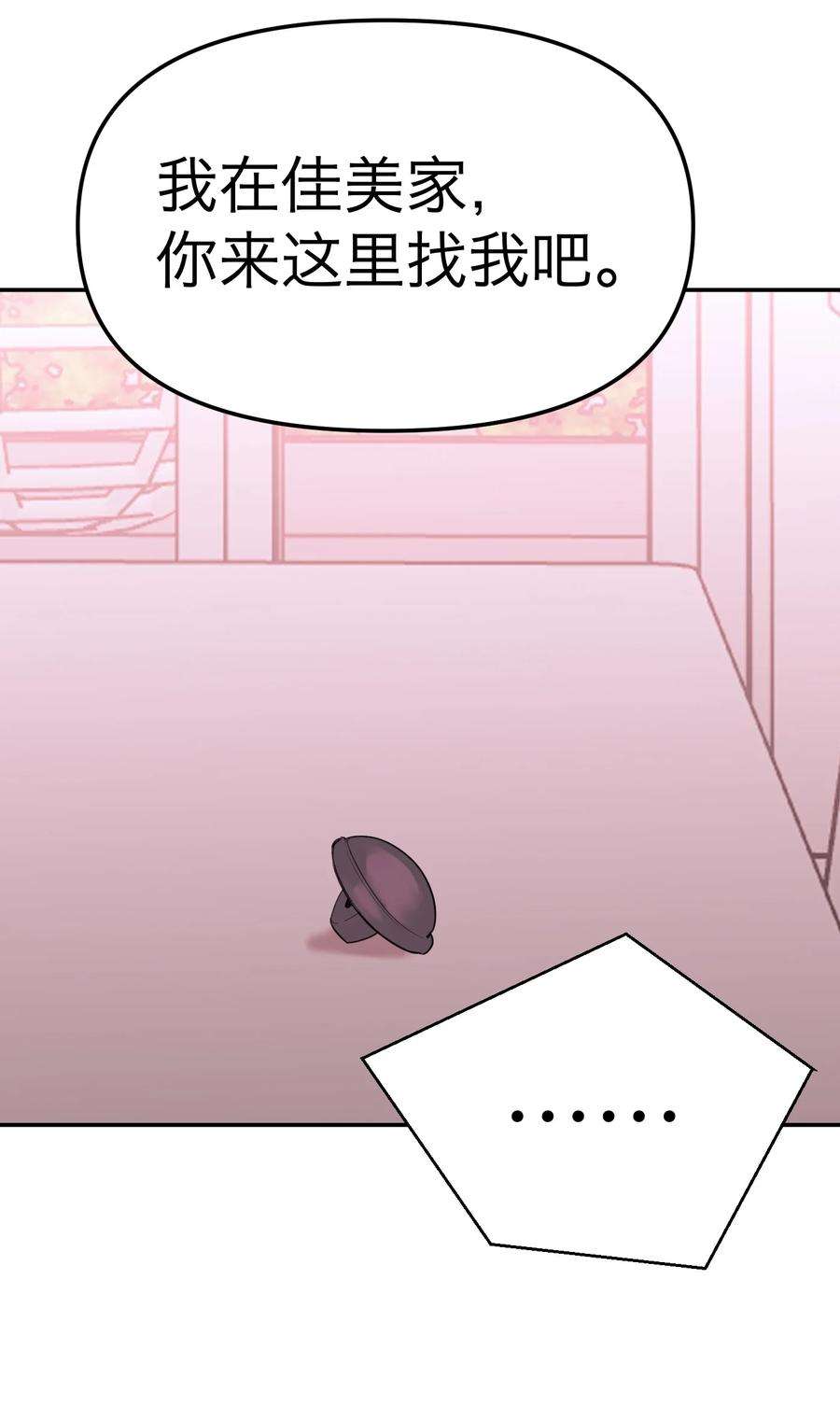 恶魔上上签21话 失踪第二天