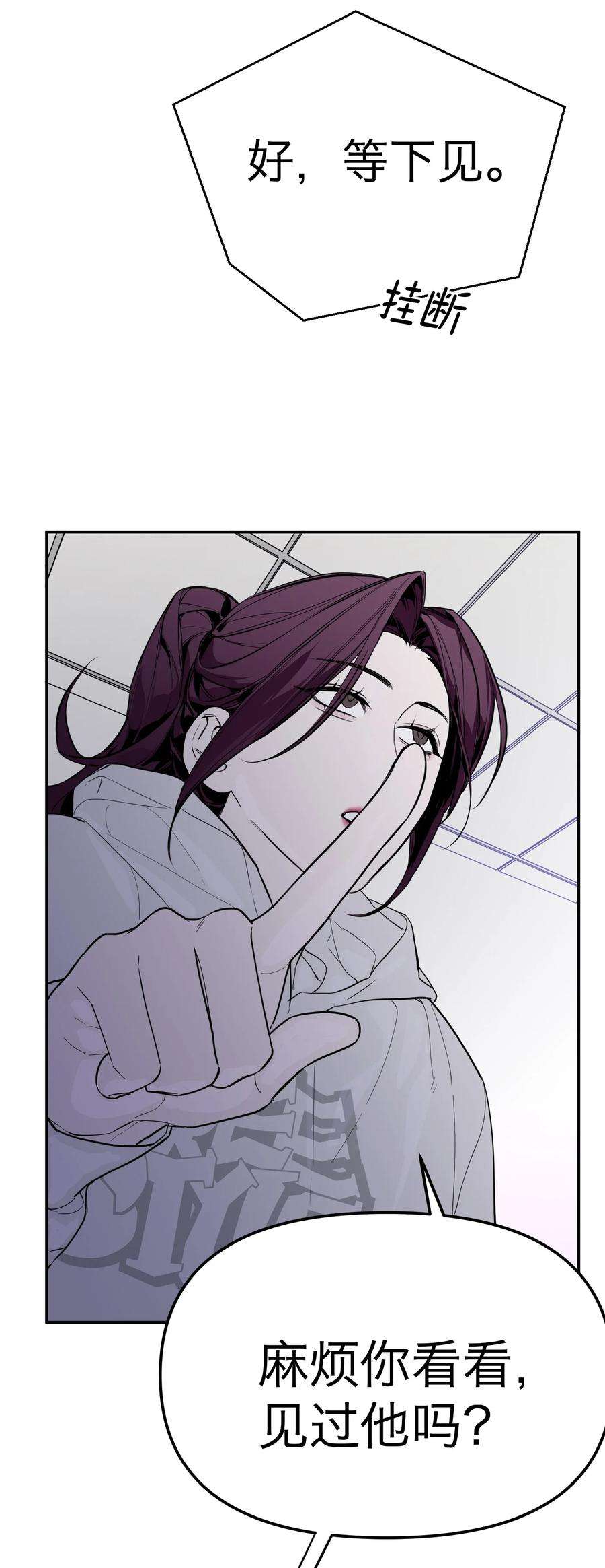恶魔上上签22话 赎罪吧