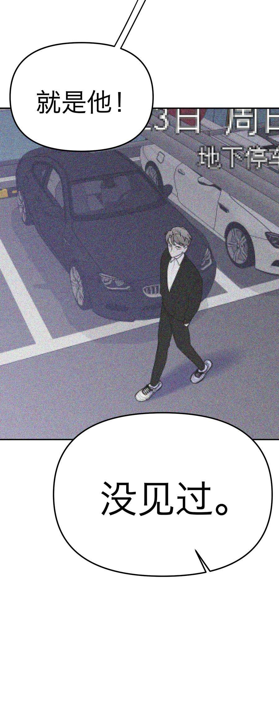 恶魔上上签22话 赎罪吧