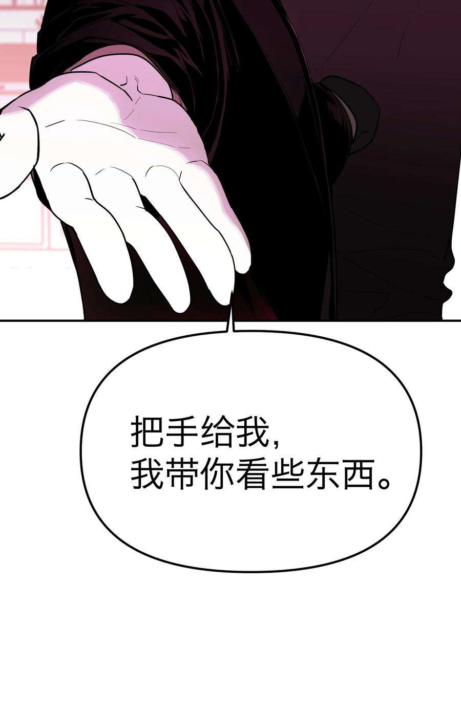恶魔上上签23话 恶人是谁
