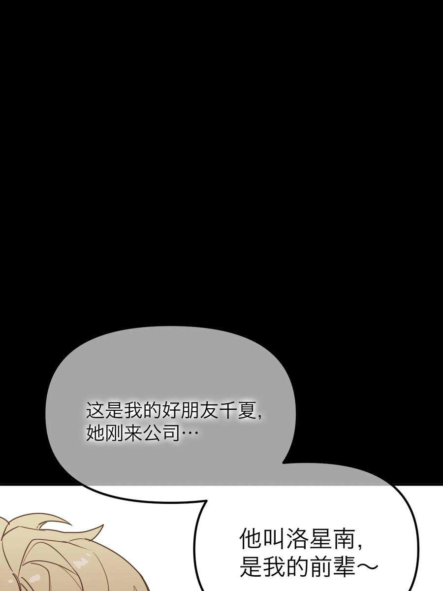 恶魔上上签23话 恶人是谁