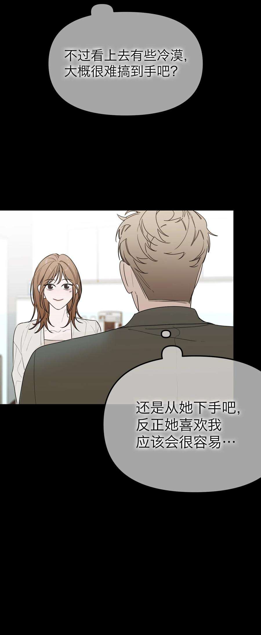 恶魔上上签23话 恶人是谁