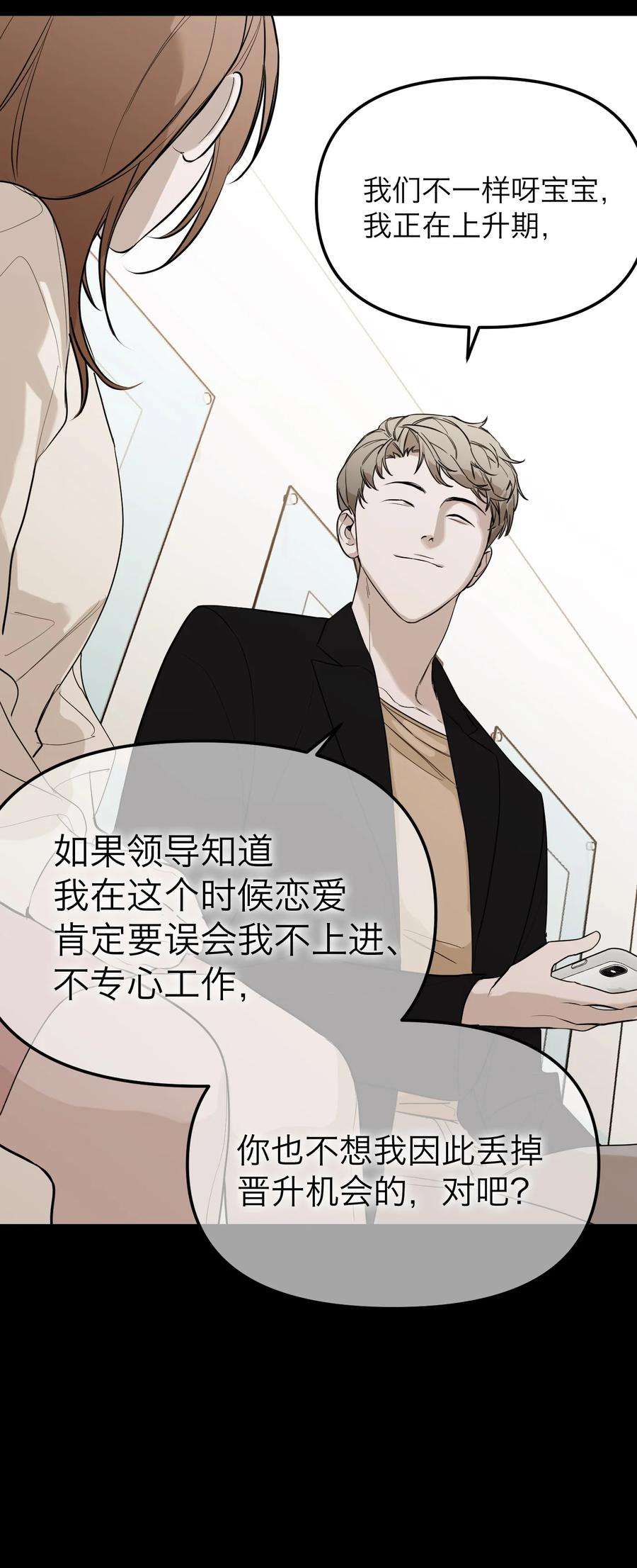 恶魔上上签23话 恶人是谁
