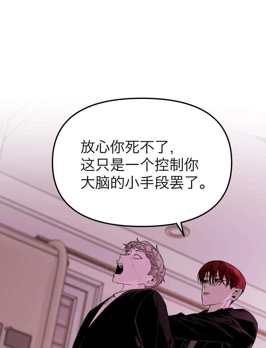恶魔上上签23话 恶人是谁