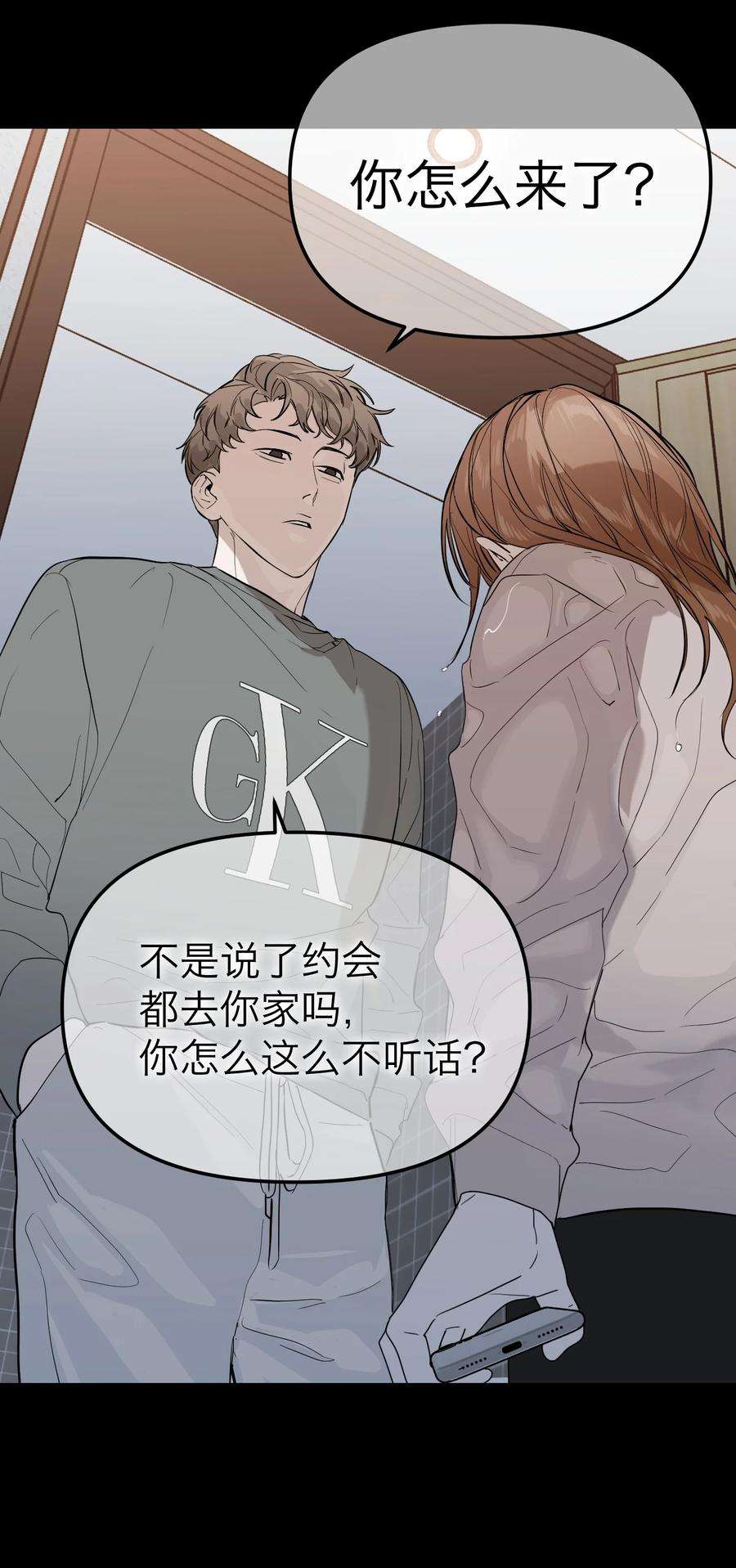 恶魔上上签23话 恶人是谁