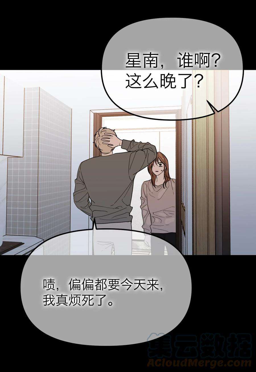 恶魔上上签23话 恶人是谁
