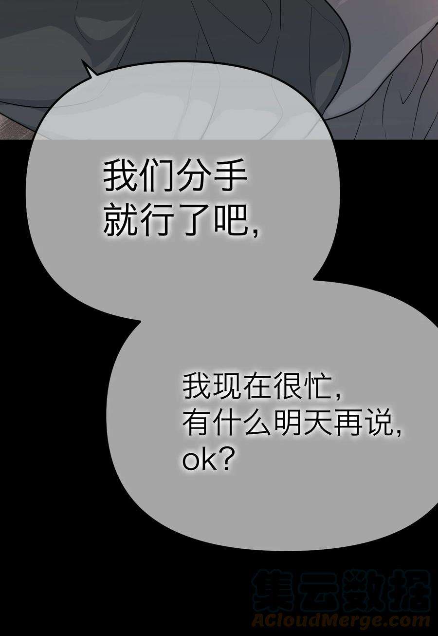 恶魔上上签23话 恶人是谁