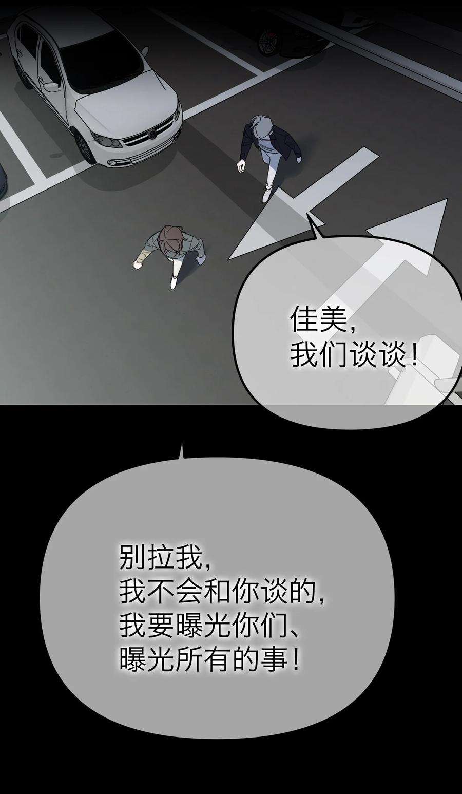 恶魔上上签23话 恶人是谁