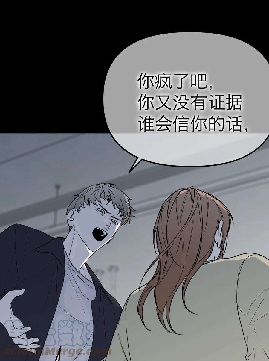 恶魔上上签23话 恶人是谁