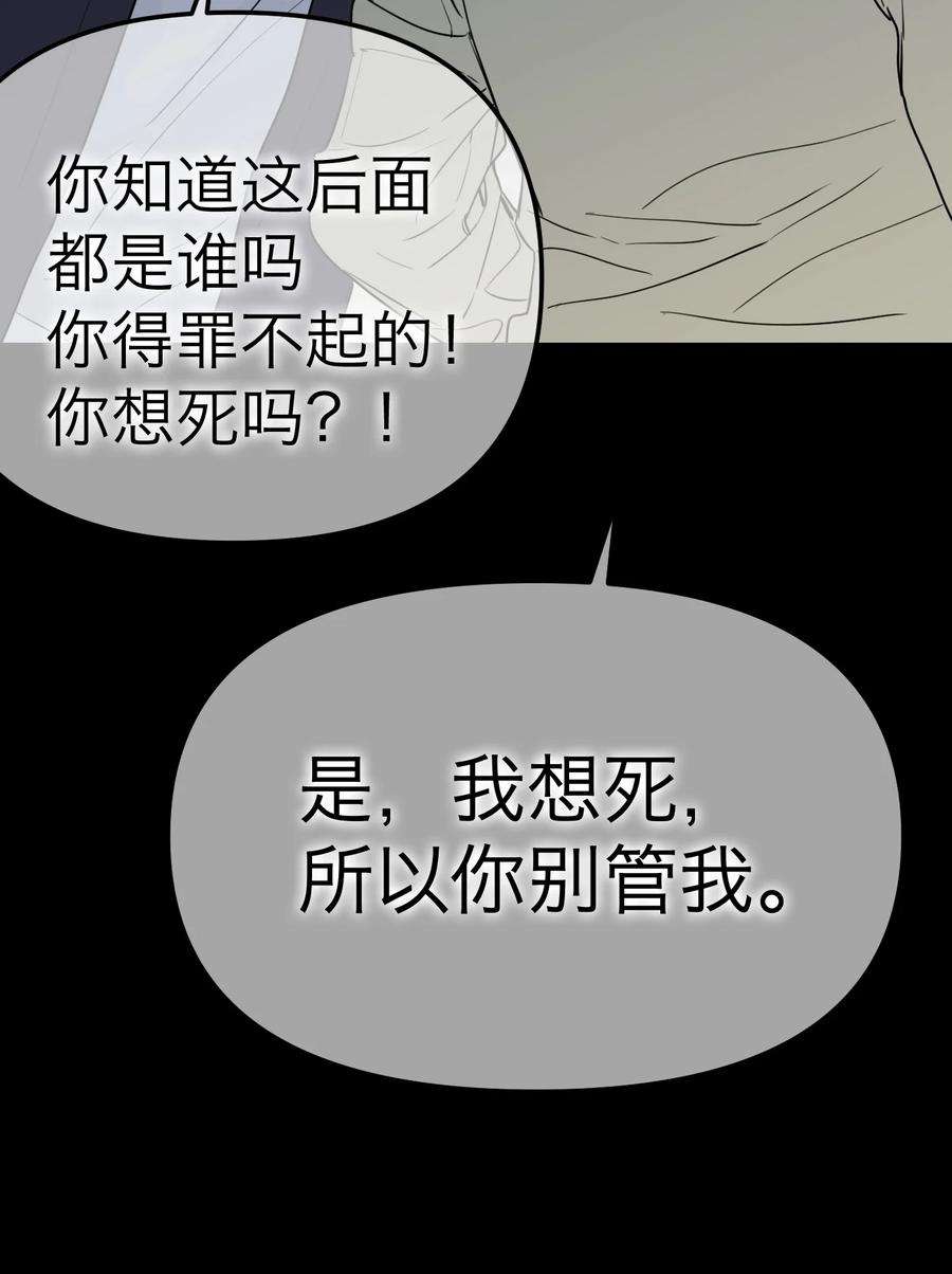 恶魔上上签23话 恶人是谁
