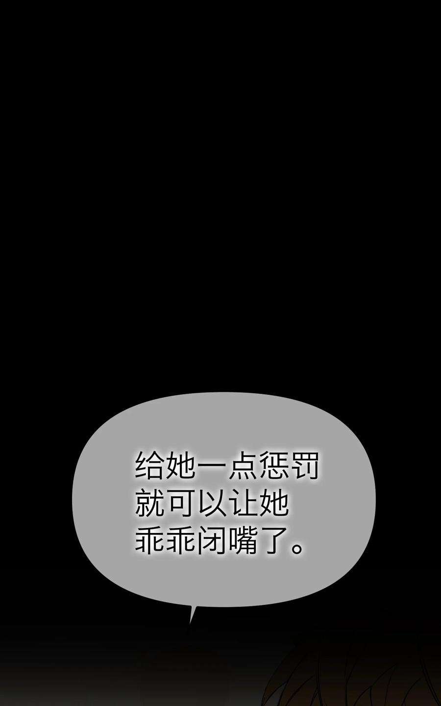 恶魔上上签23话 恶人是谁