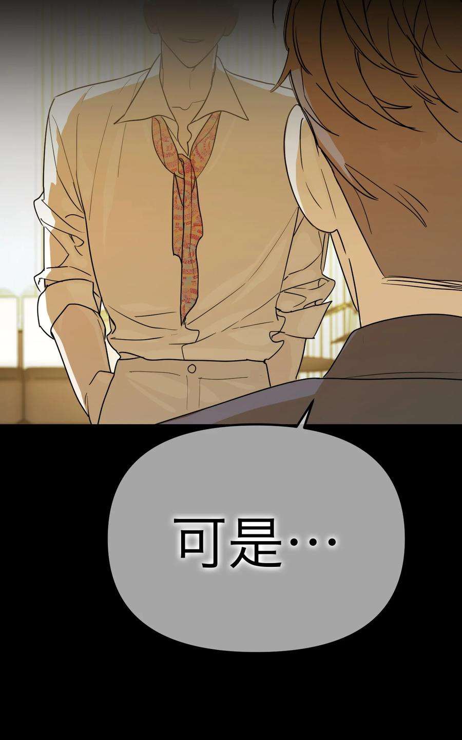 恶魔上上签23话 恶人是谁