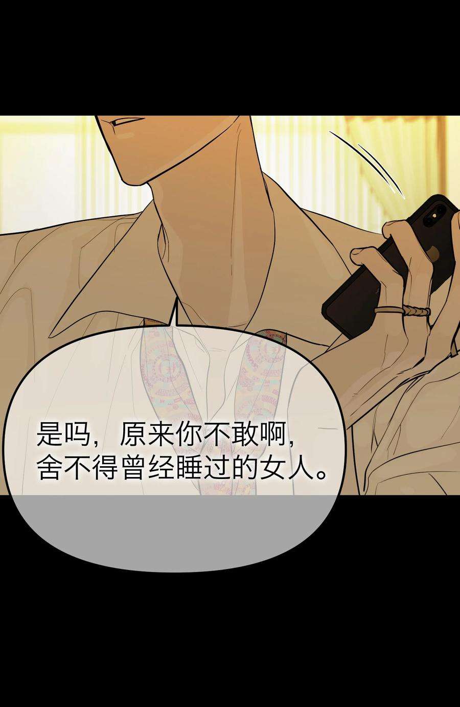 恶魔上上签23话 恶人是谁