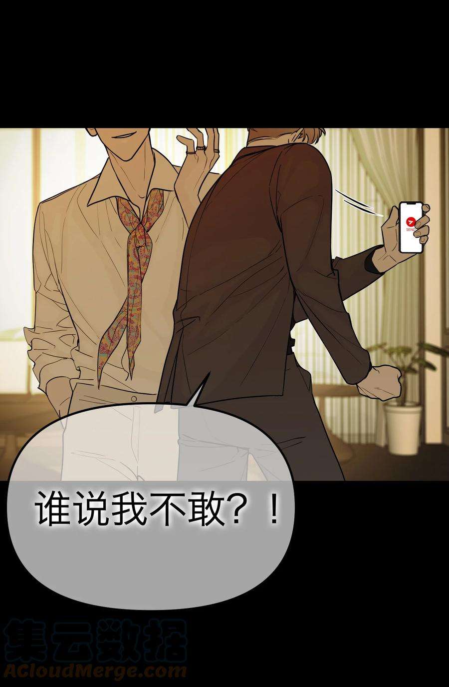 恶魔上上签23话 恶人是谁