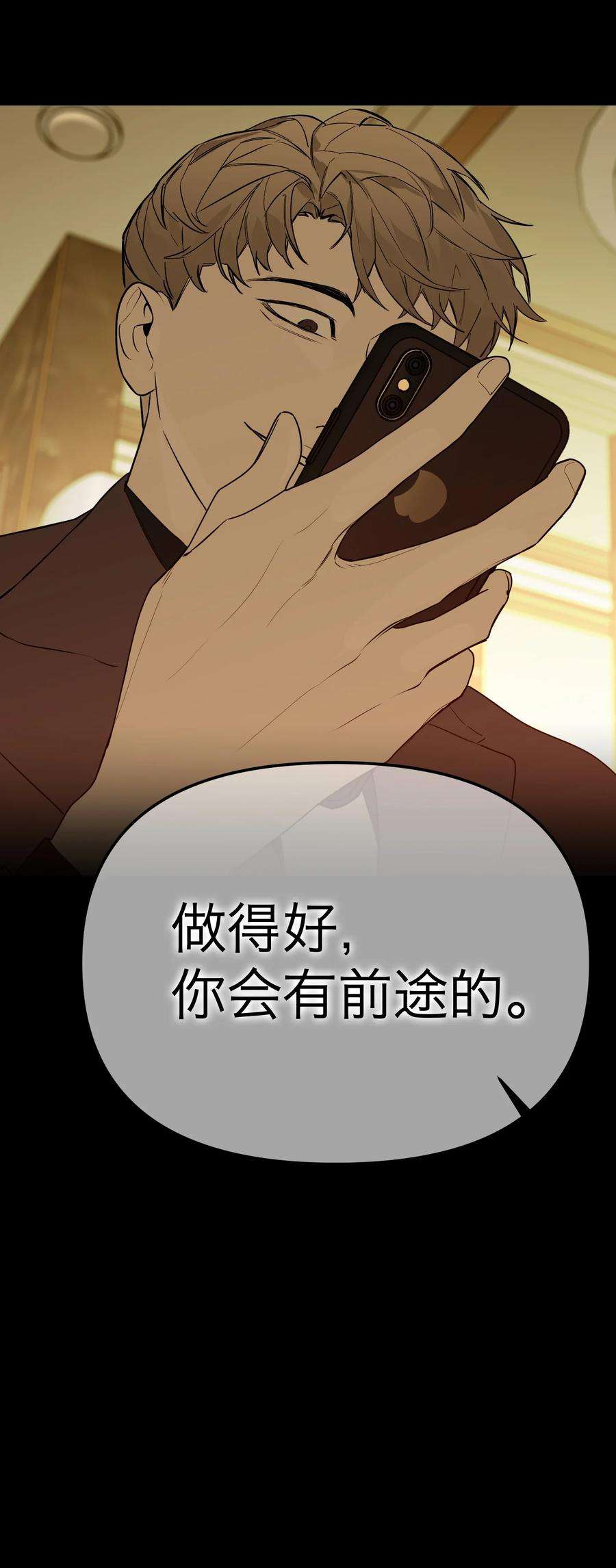 恶魔上上签23话 恶人是谁
