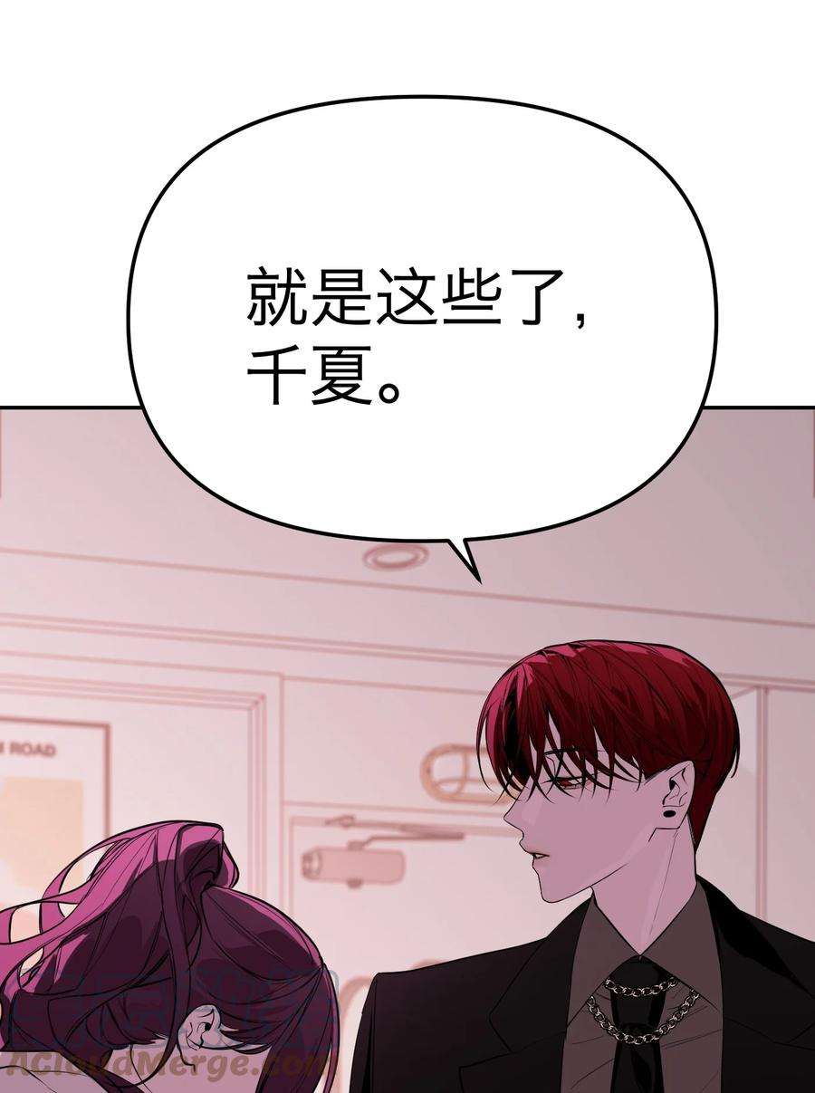 恶魔上上签23话 恶人是谁