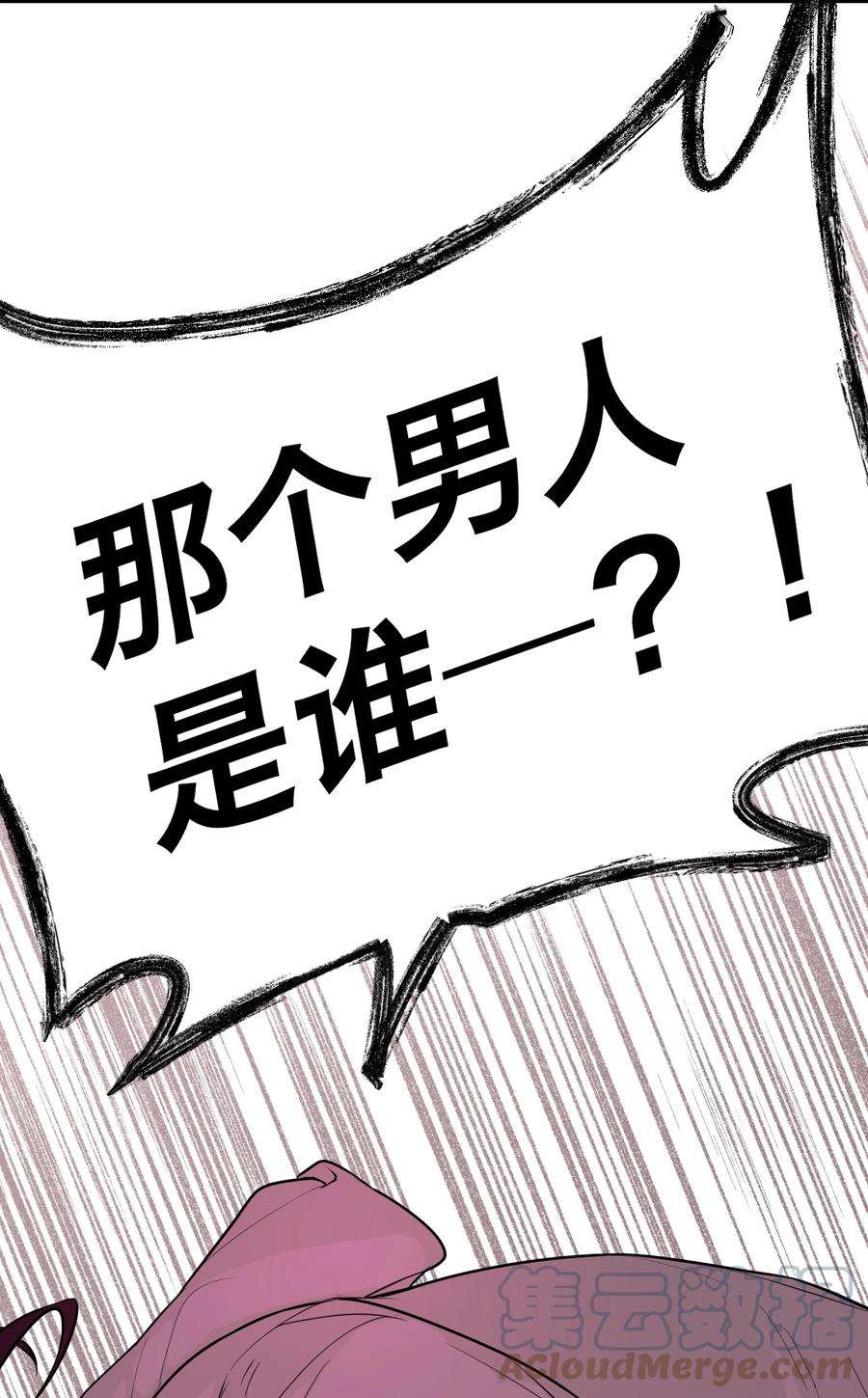 恶魔上上签23话 恶人是谁