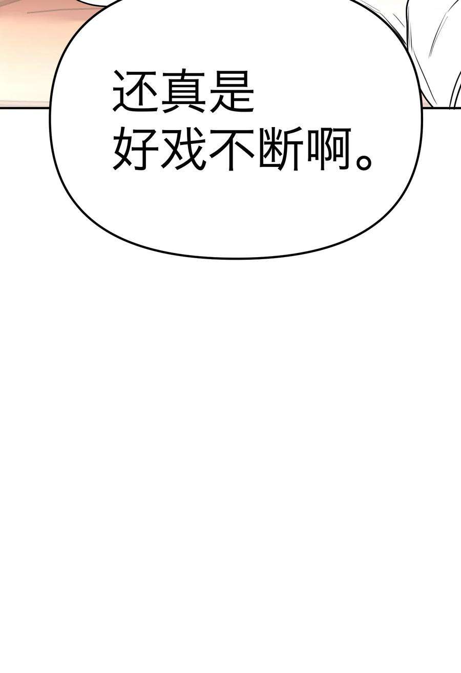 恶魔上上签23话 恶人是谁