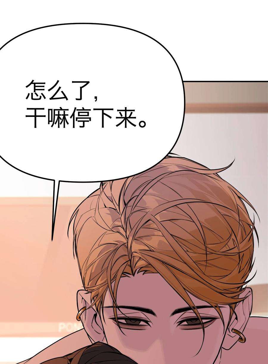 恶魔上上签23话 恶人是谁