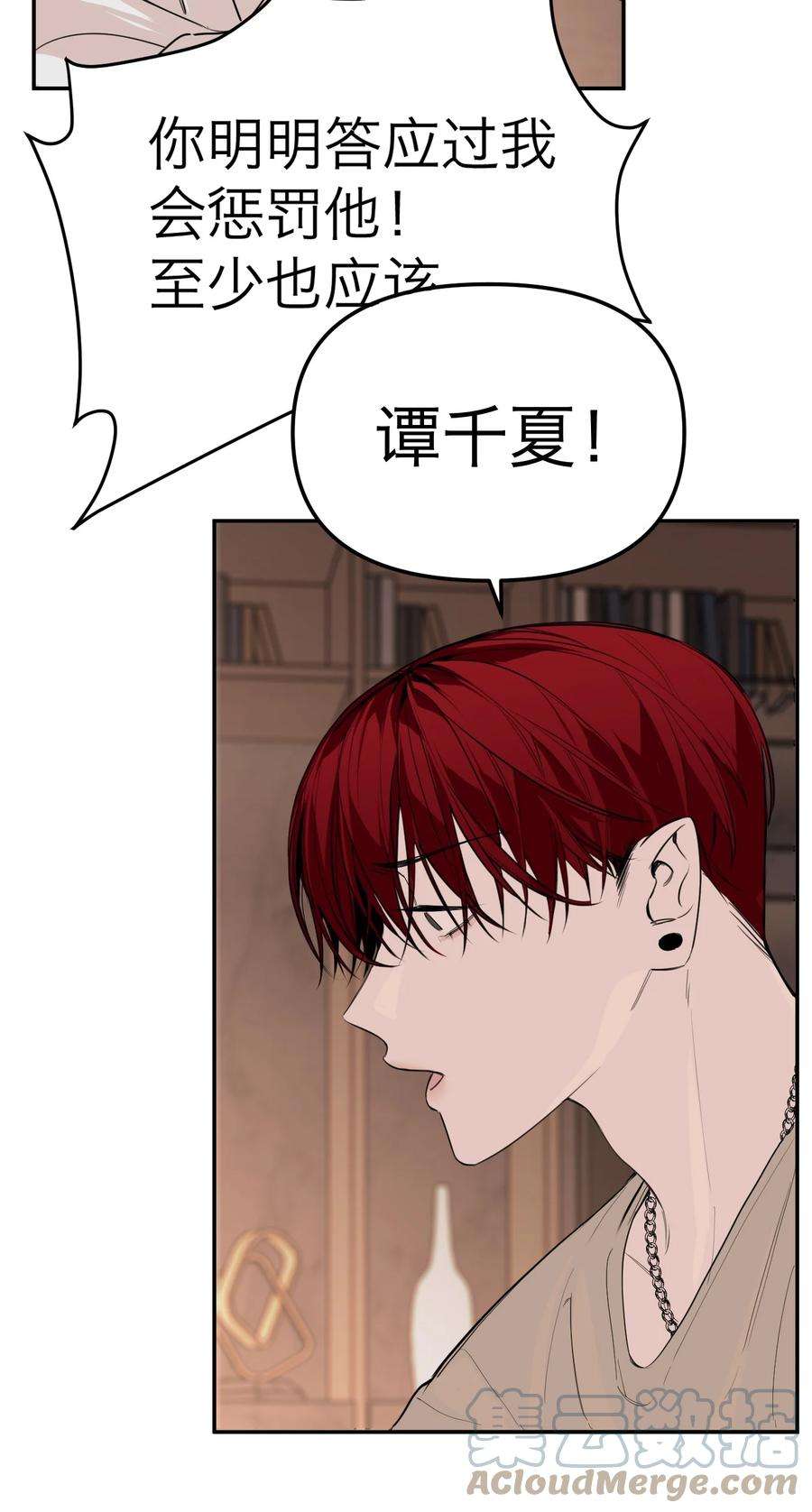 恶魔上上签25话 千人一面
