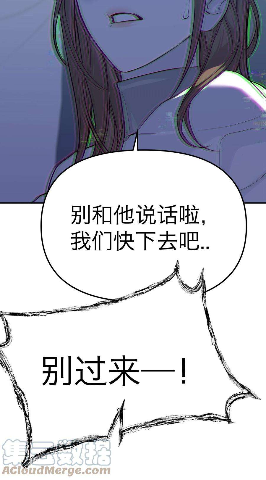 恶魔上上签25话 千人一面