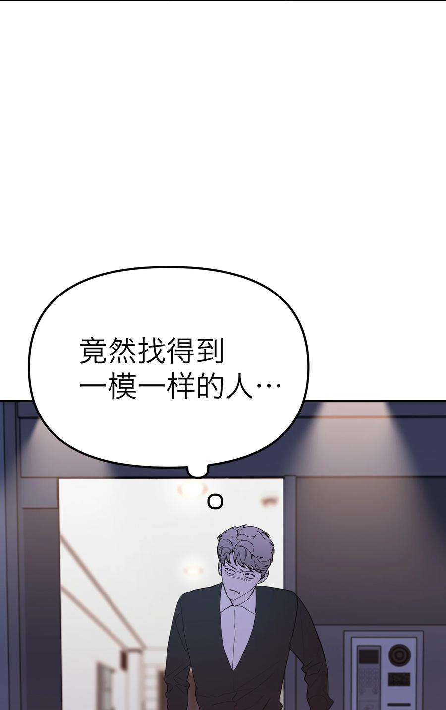 恶魔上上签25话 千人一面