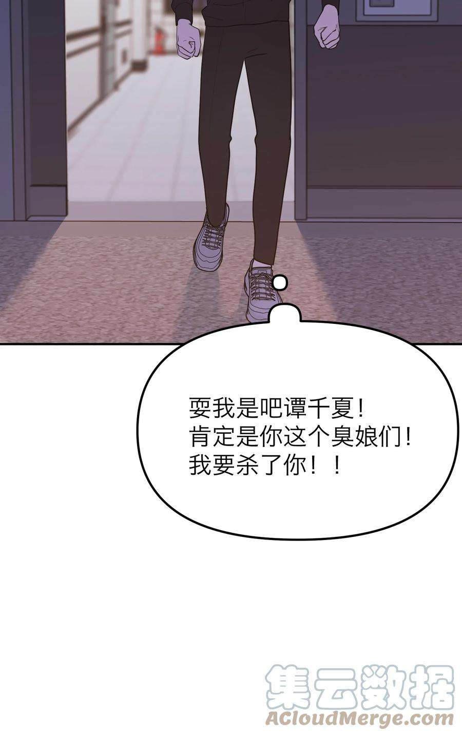 恶魔上上签25话 千人一面