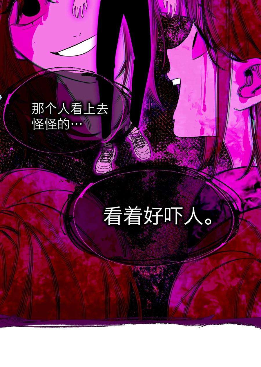 恶魔上上签25话 千人一面