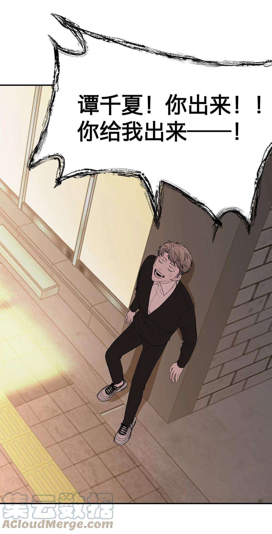 恶魔上上签25话 千人一面