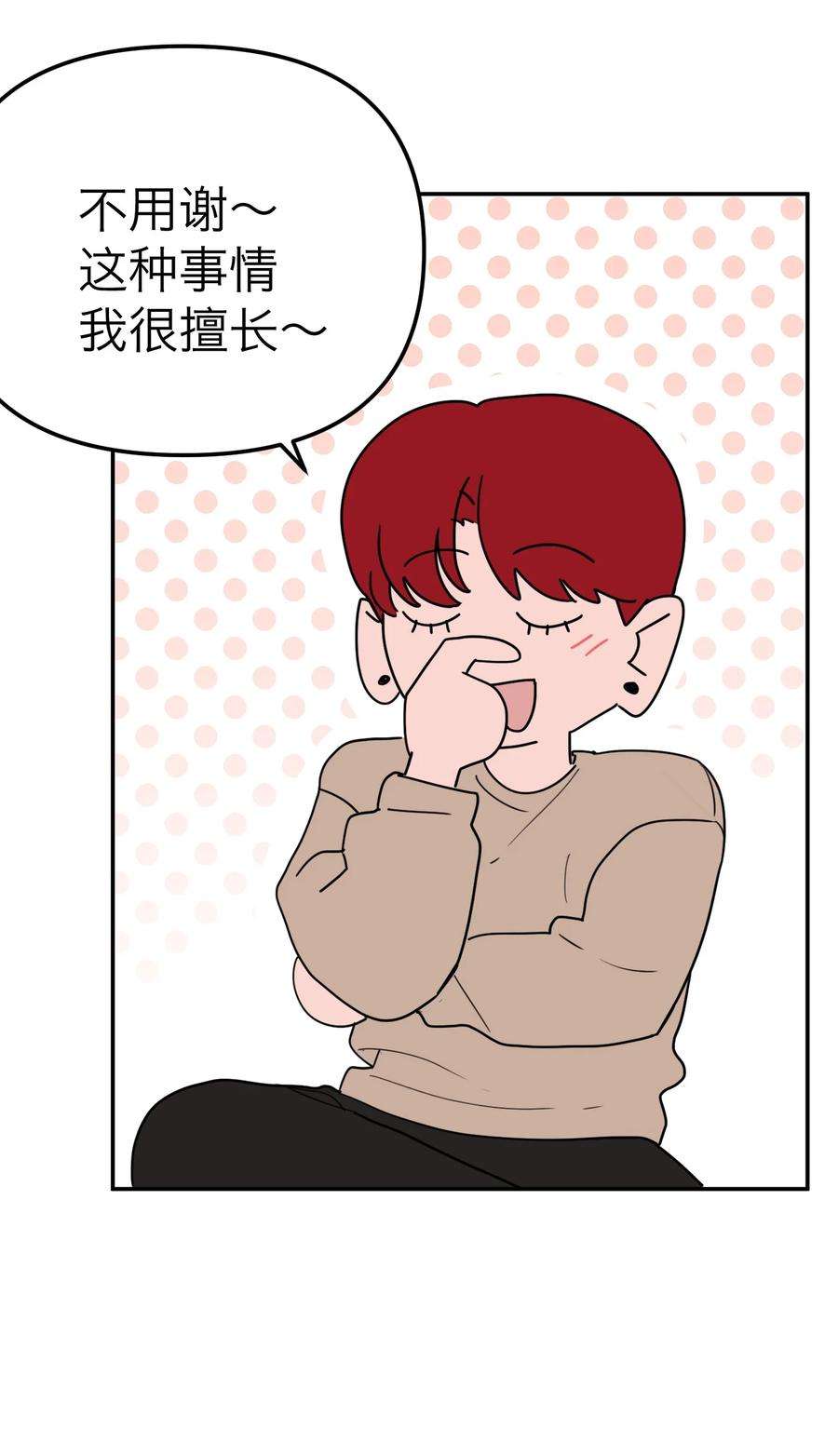 恶魔上上签25话 千人一面