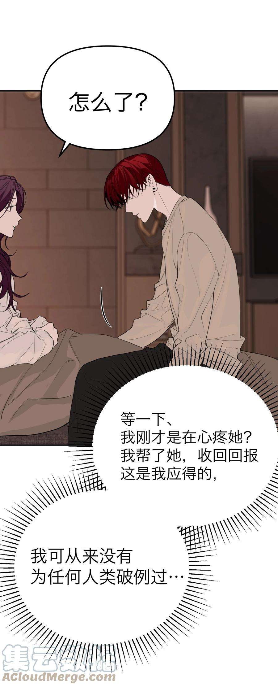 恶魔上上签25话 千人一面