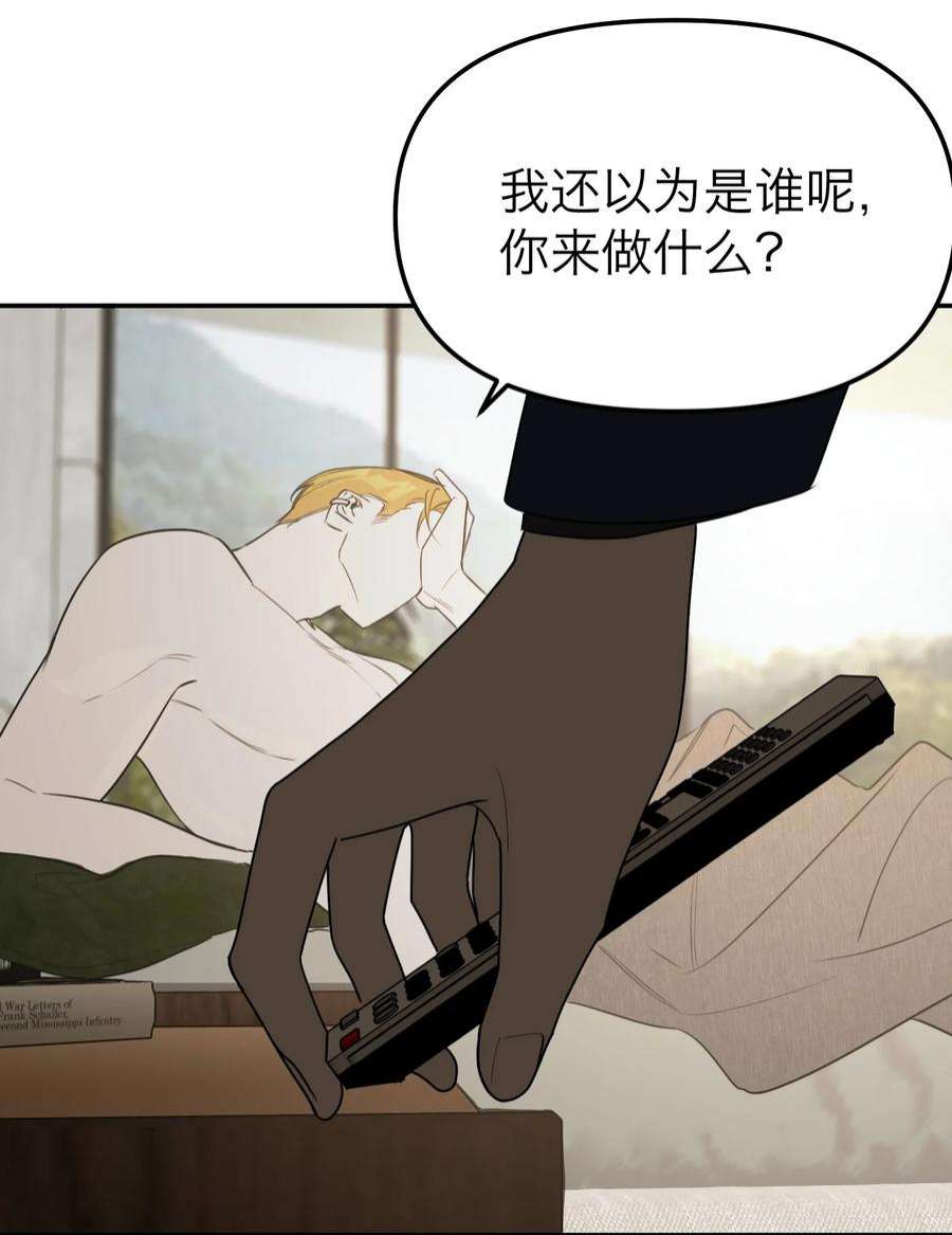 恶魔上上签26话 罪恶的神