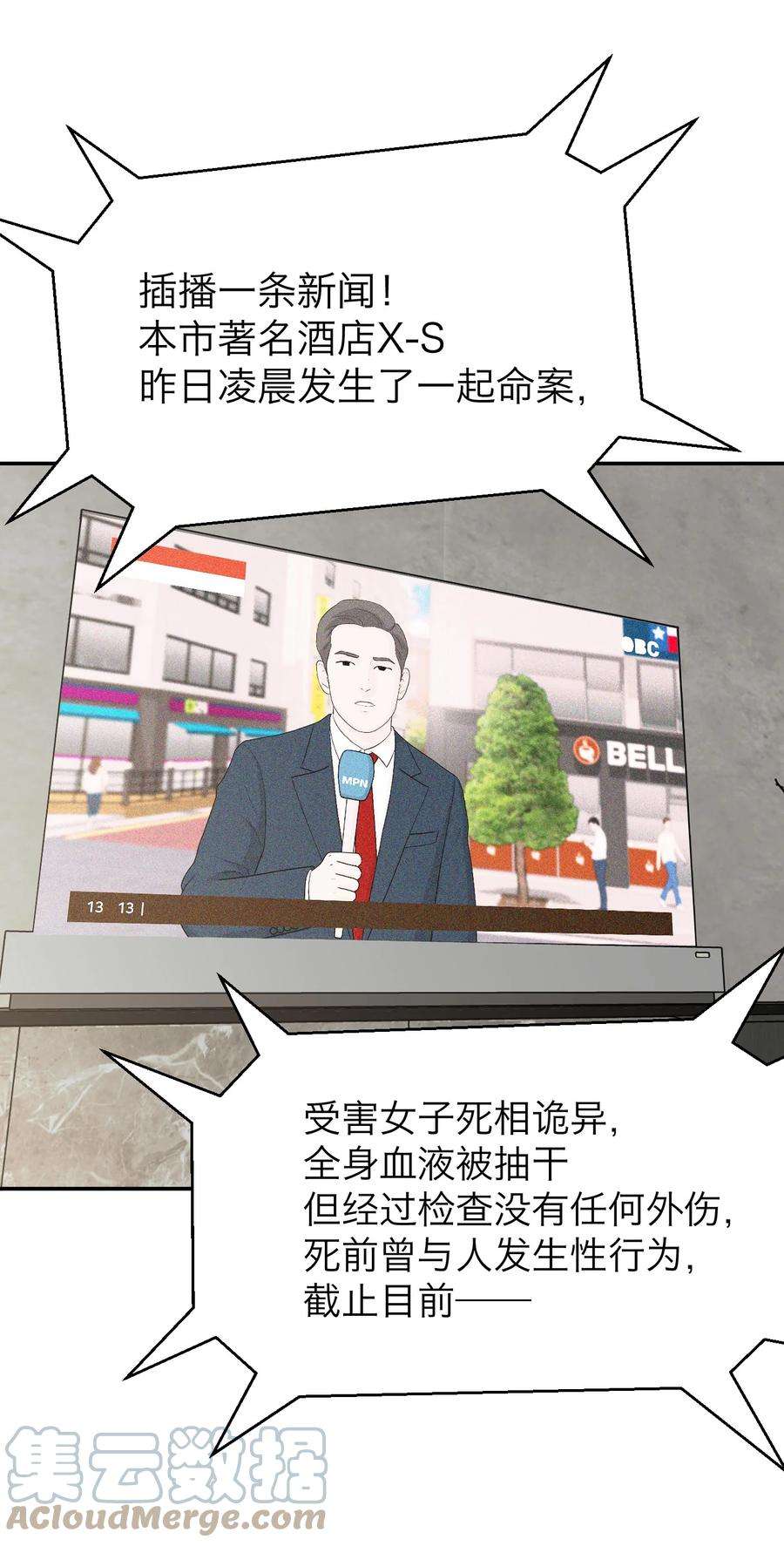 恶魔上上签26话 罪恶的神