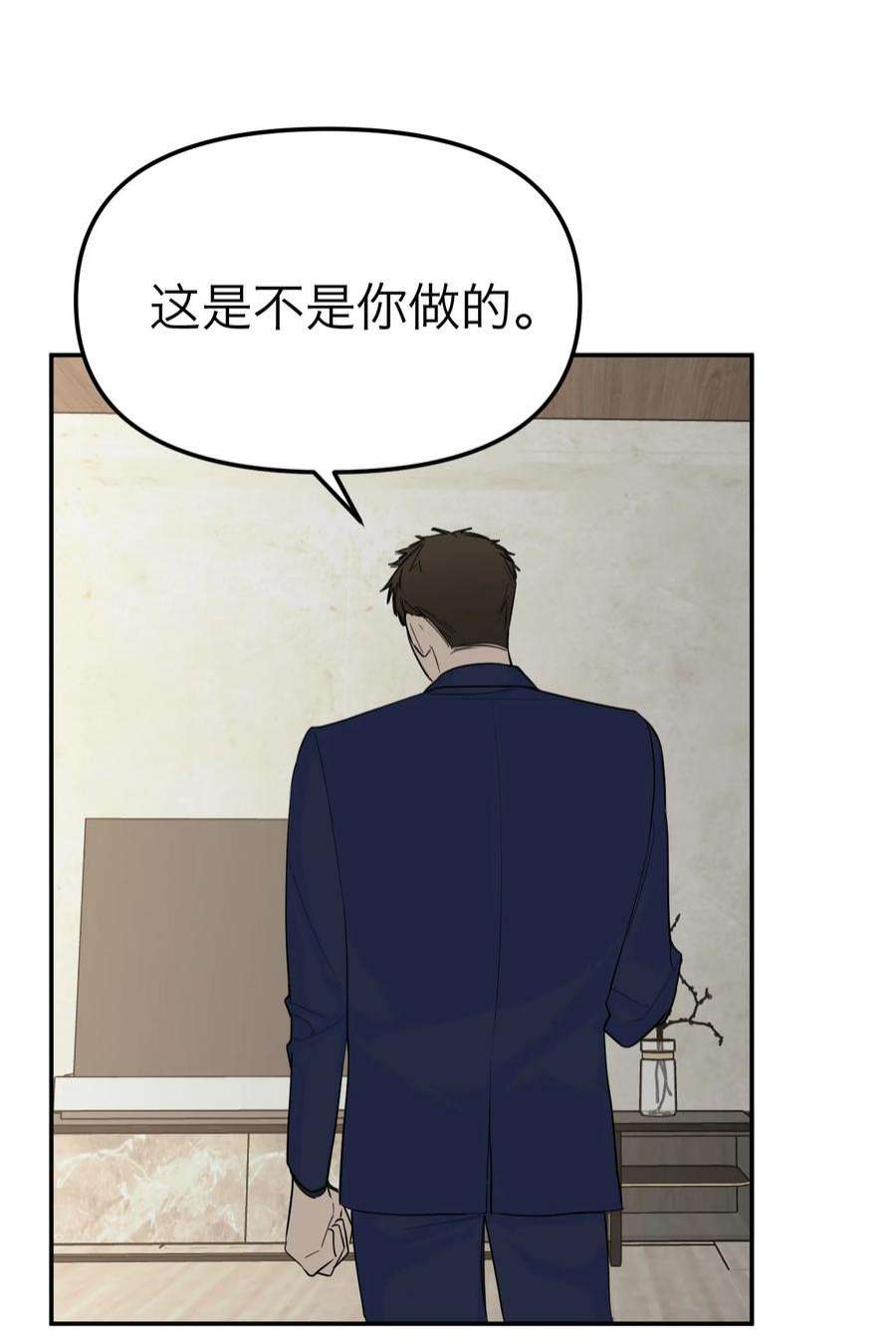 恶魔上上签26话 罪恶的神