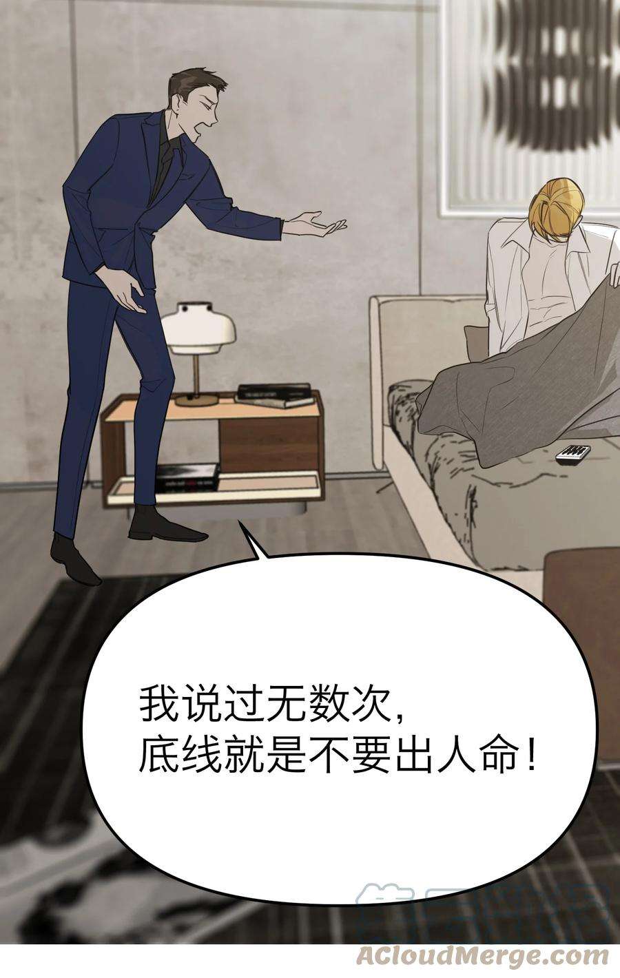 恶魔上上签26话 罪恶的神