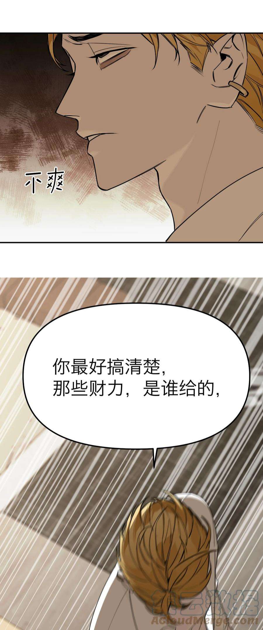 恶魔上上签26话 罪恶的神