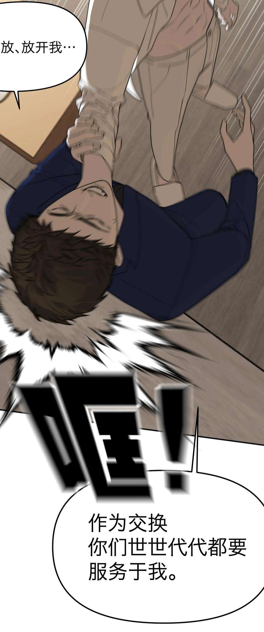 恶魔上上签26话 罪恶的神